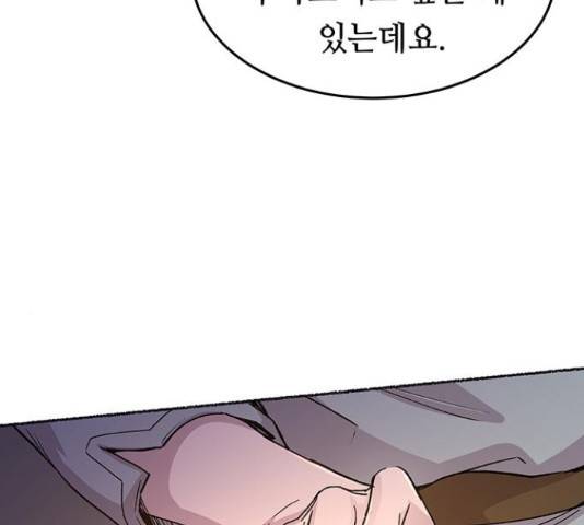 마른 가지에 바람처럼 60화 146