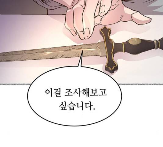 마른 가지에 바람처럼 60화 147