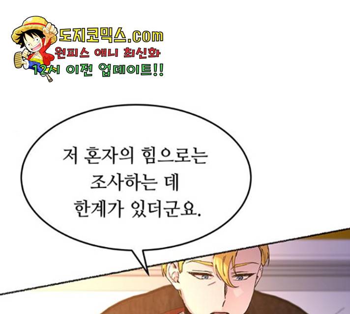 마른 가지에 바람처럼 60화 148