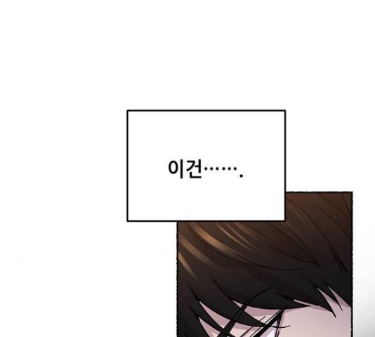 마른 가지에 바람처럼 60화 150