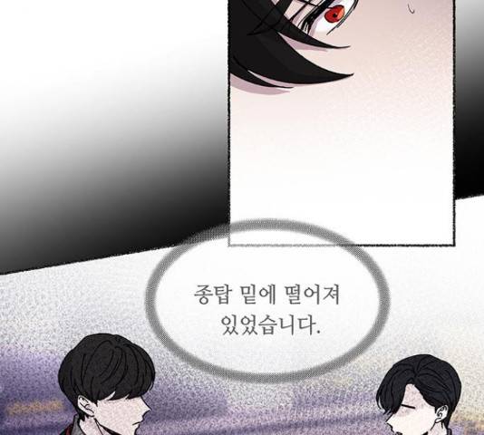 마른 가지에 바람처럼 60화 151