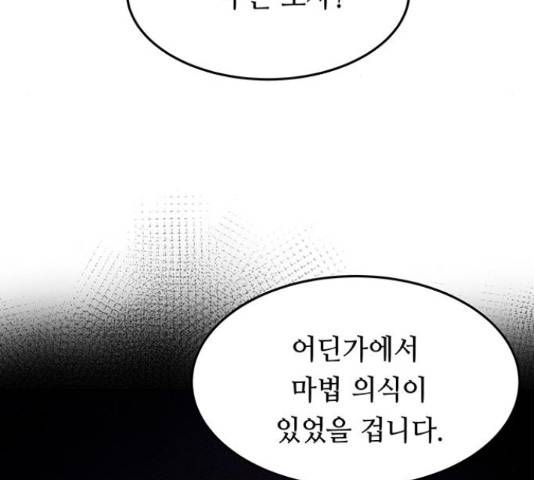 마른 가지에 바람처럼 60화 155