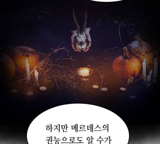 마른 가지에 바람처럼 60화 156