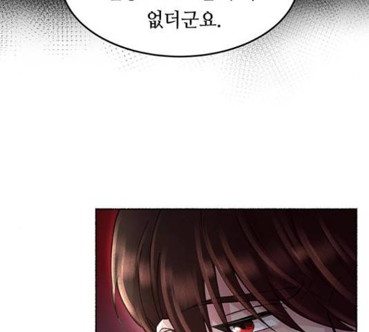 마른 가지에 바람처럼 60화 157
