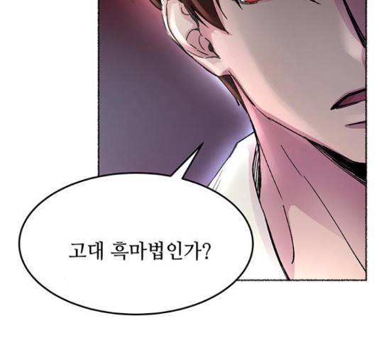 마른 가지에 바람처럼 60화 158