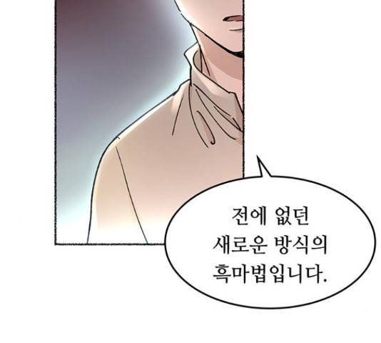 마른 가지에 바람처럼 60화 160