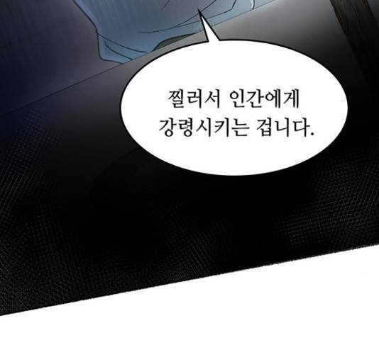 마른 가지에 바람처럼 60화 164