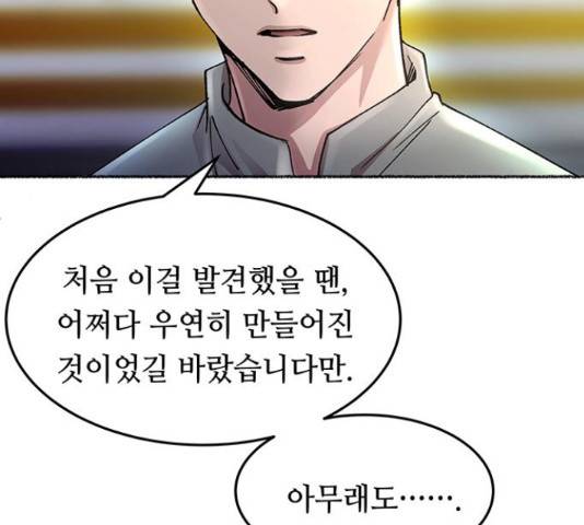 마른 가지에 바람처럼 60화 166