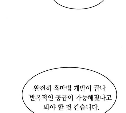 마른 가지에 바람처럼 60화 167