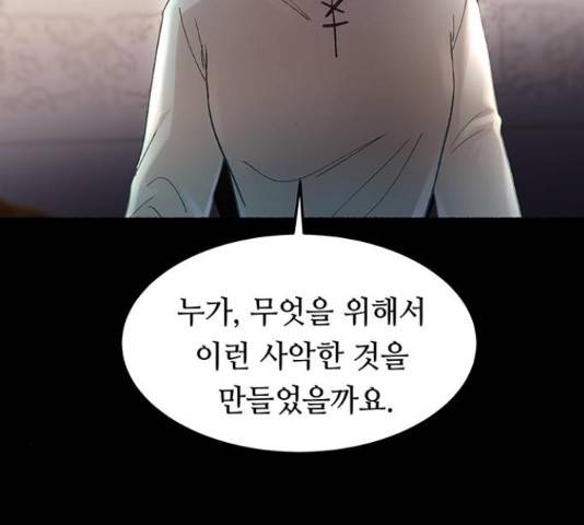 마른 가지에 바람처럼 60화 171