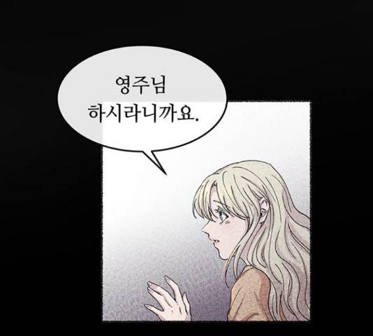 마른 가지에 바람처럼 60화 180