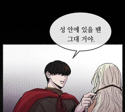 마른 가지에 바람처럼 60화 181