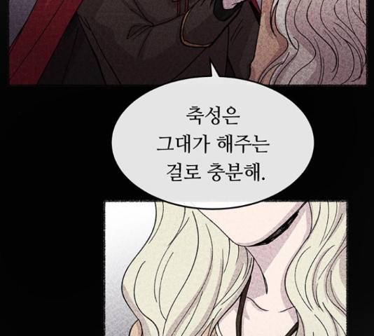 마른 가지에 바람처럼 60화 182
