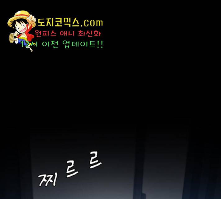 기억흔적 83화 1