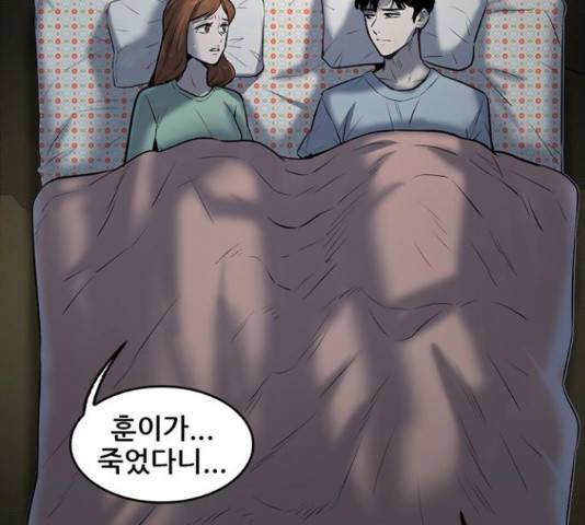 기억흔적 83화 3