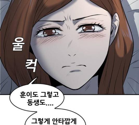 기억흔적 83화 7