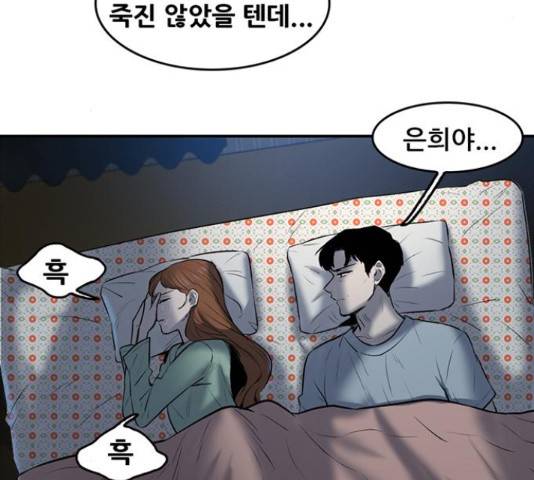 기억흔적 83화 8