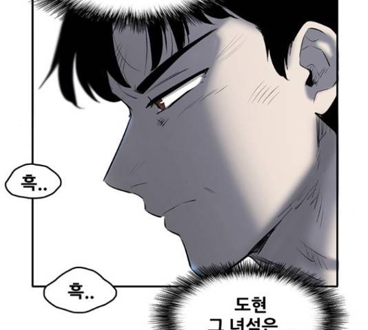 기억흔적 83화 10