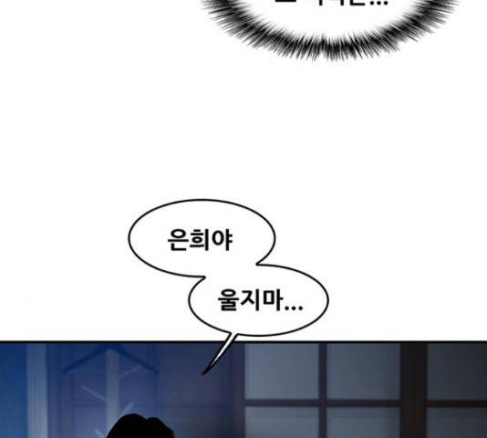 기억흔적 83화 11
