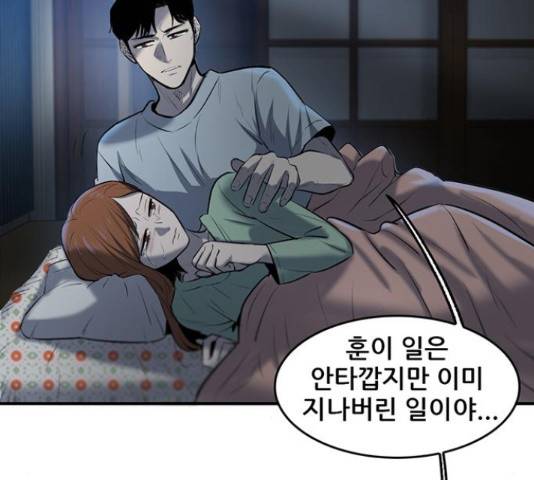 기억흔적 83화 12