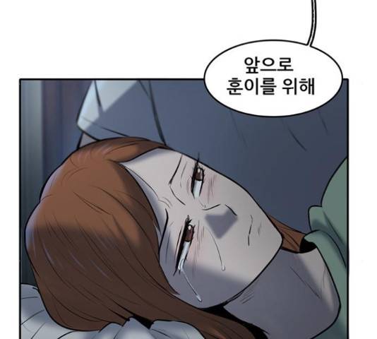 기억흔적 83화 13