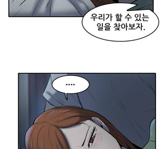 기억흔적 83화 14