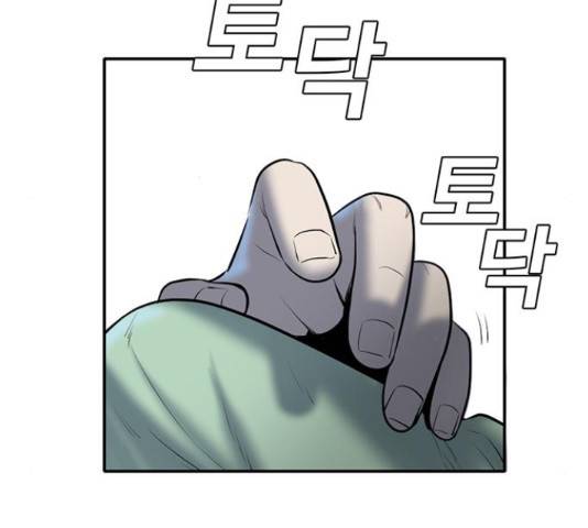 기억흔적 83화 16