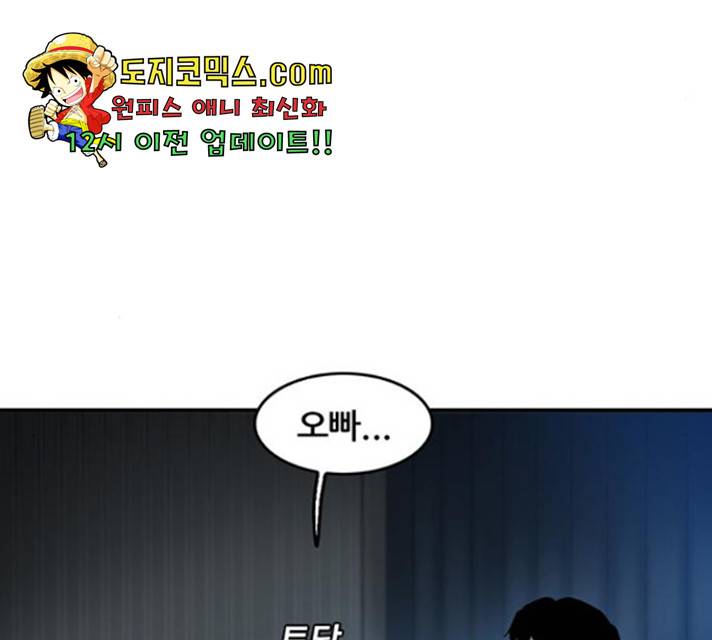 기억흔적 83화 17