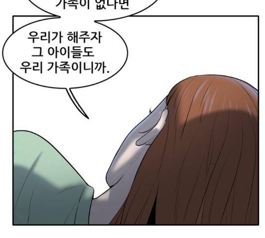 기억흔적 83화 19