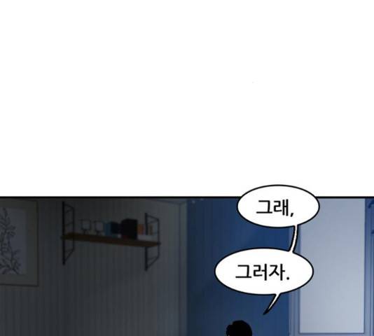 기억흔적 83화 20