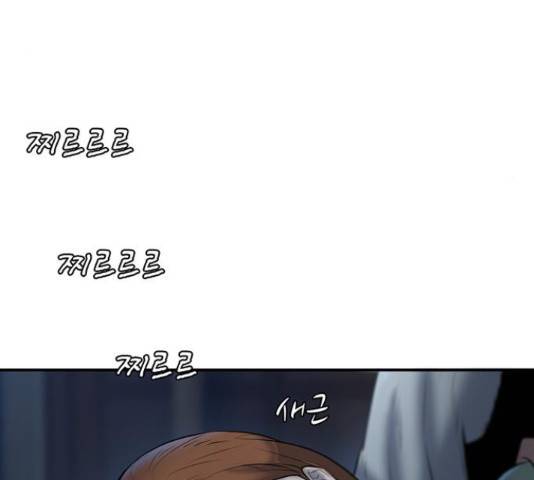 기억흔적 83화 22