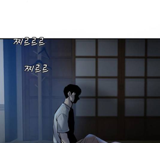 기억흔적 83화 24