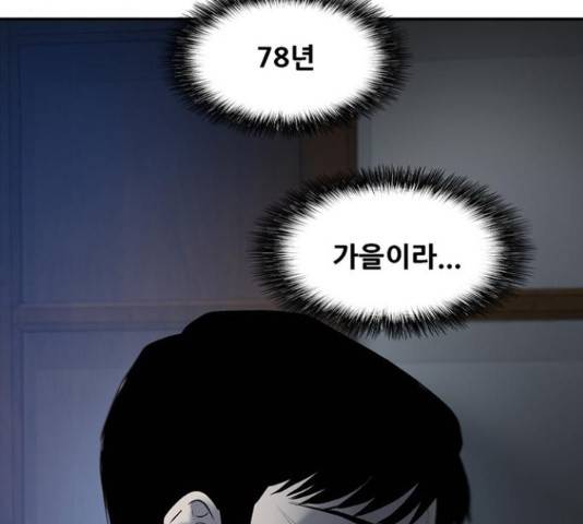 기억흔적 83화 26