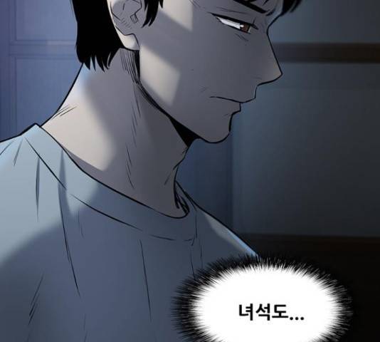 기억흔적 83화 27