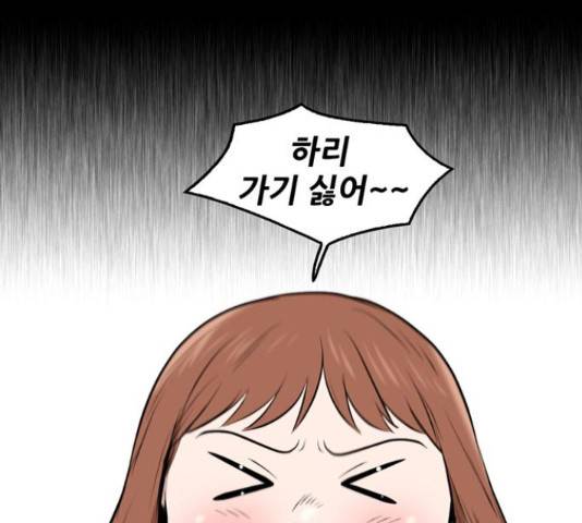 기억흔적 83화 30