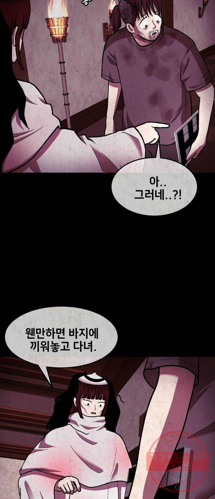 방탈출 시즌3 30화 나락파워 10