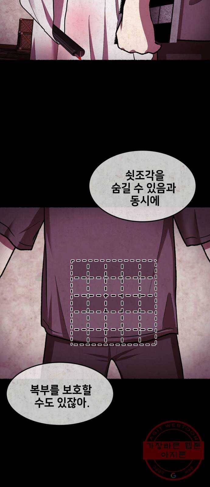 방탈출 시즌3 30화 나락파워 11