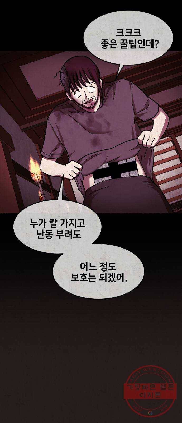 방탈출 시즌3 30화 나락파워 12