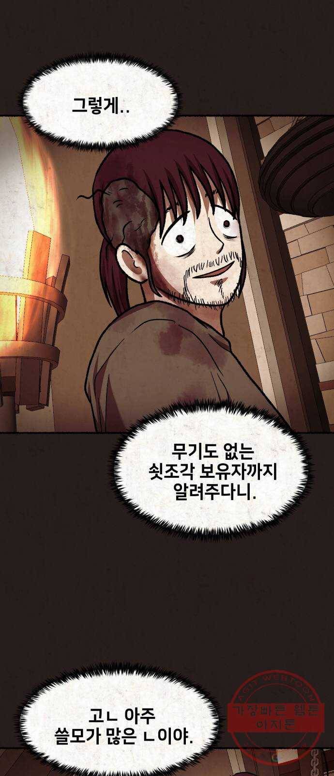 방탈출 시즌3 30화 나락파워 13