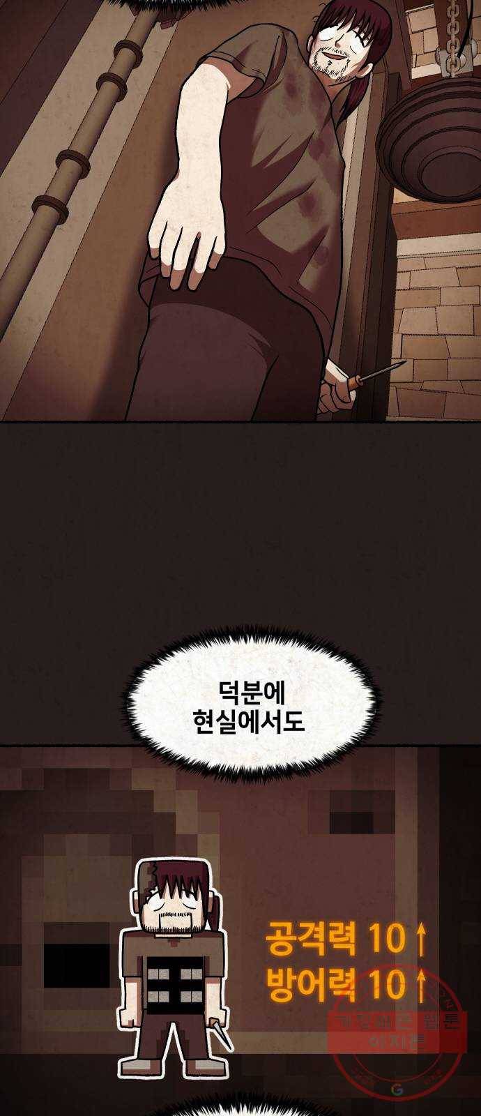방탈출 시즌3 30화 나락파워 14