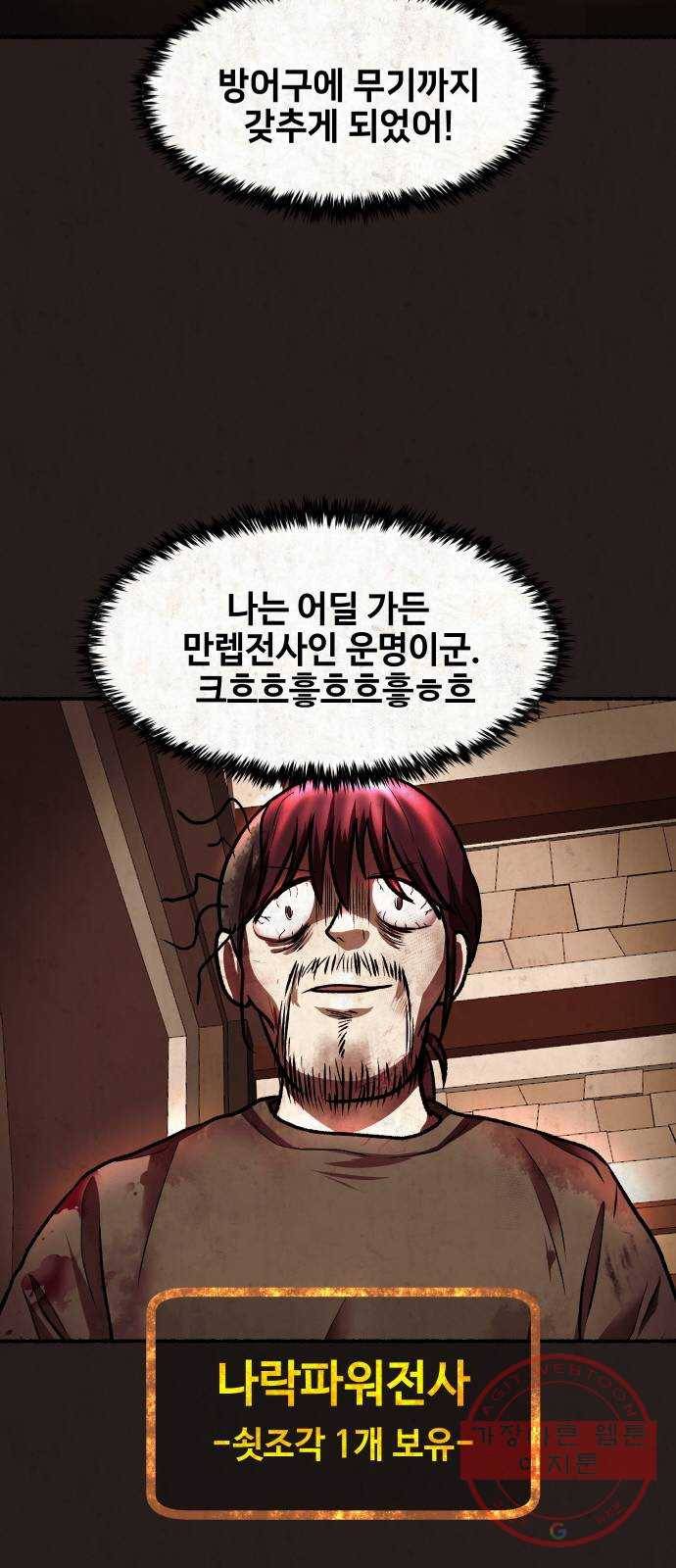 방탈출 시즌3 30화 나락파워 15