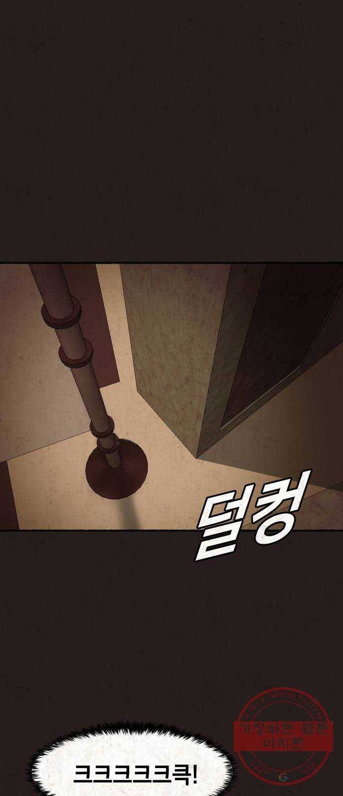 방탈출 시즌3 30화 나락파워 16