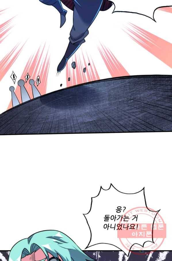 무영삼천도 35화 2