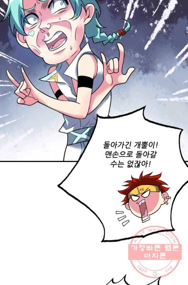 무영삼천도 35화 3