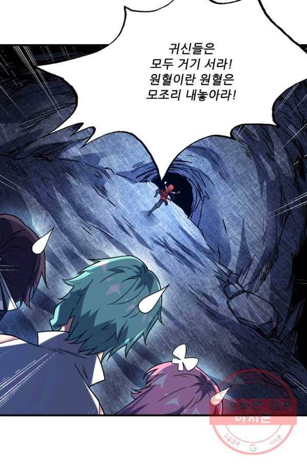 무영삼천도 35화 4