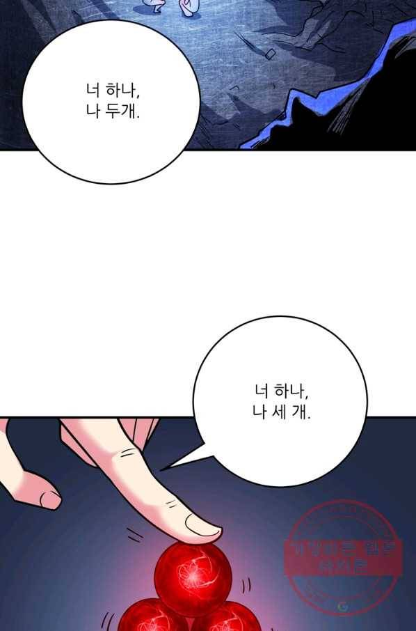 무영삼천도 35화 7