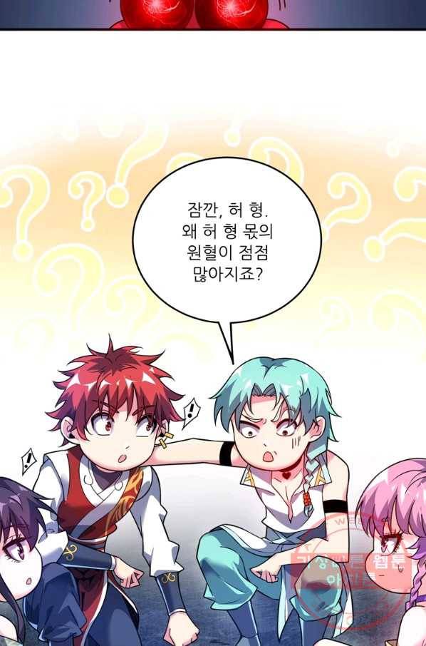 무영삼천도 35화 8