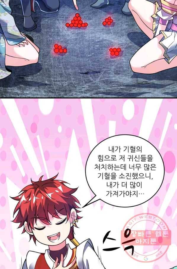 무영삼천도 35화 9