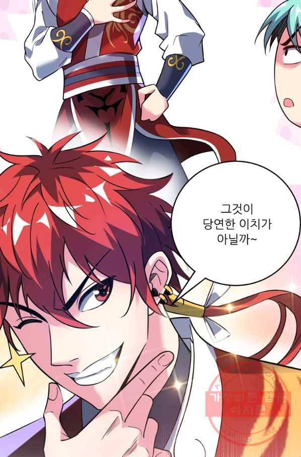 무영삼천도 35화 10