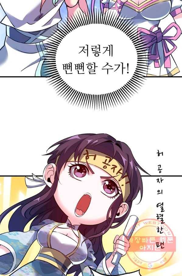 무영삼천도 35화 12
